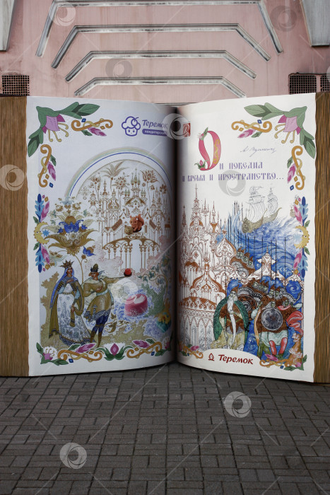 Скачать Арт проект книга сказок фотосток Ozero