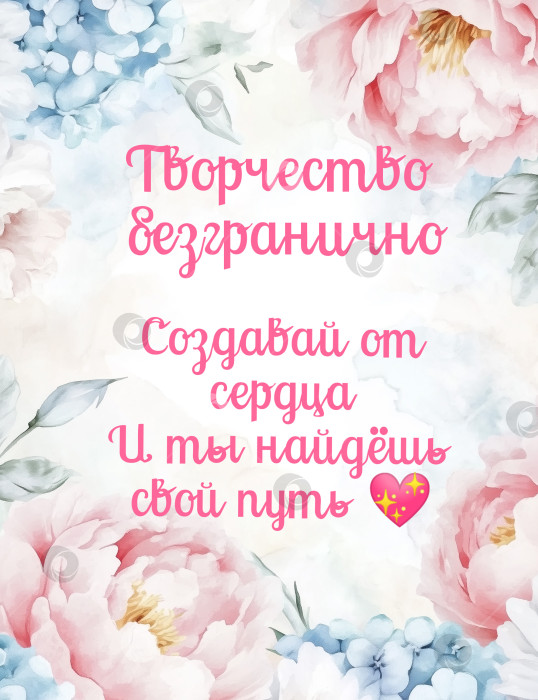 Скачать Открытка "Творчество" фотосток Ozero