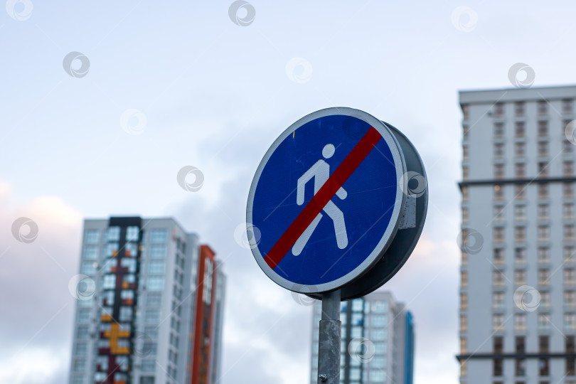 Скачать Знак, указывающий на то, что движение пешеходов запрещено на фоне современных городских сооружений и горизонта фотосток Ozero