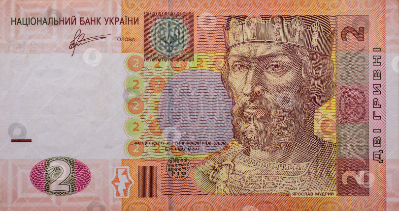 Скачать Россия,Сибирь 09 июня 2022 год. купюра номиналом 2 гривны фотосток Ozero