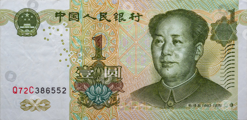 Скачать Россия,Сибирь 09 июня 2022 год. Юань Денежная единица Китая фотосток Ozero