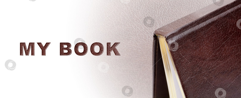 Скачать Книга в коричневой обложке с белыми листами, выделенными на белом фоне фотосток Ozero