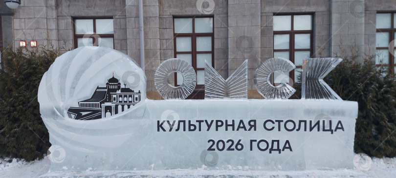 Скачать Омск культурная столица 2026 фотосток Ozero