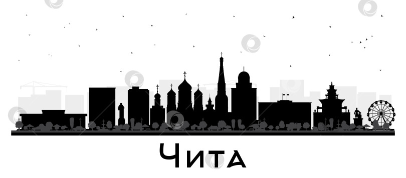 Скачать Чита. Россия. Силуэт городского пейзажа с чёрными зданиями на белом фоне. Иллюстрация. Панорама Читы с достопримечательностями. фотосток Ozero