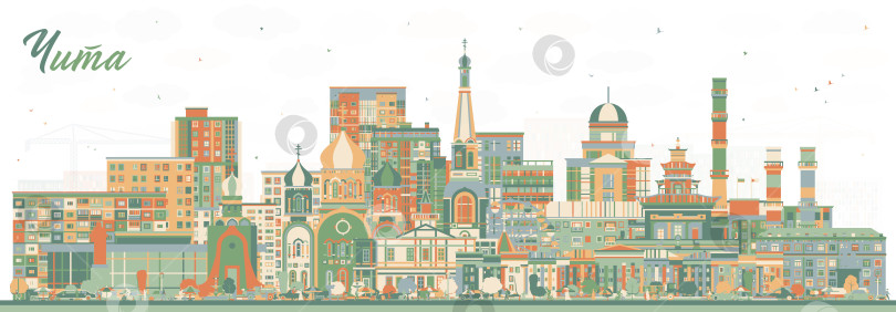 Скачать Чита. Россия. Городской пейзаж с цветными зданиями. Иллюстрация. Панорама Читы с достопримечательностями. фотосток Ozero