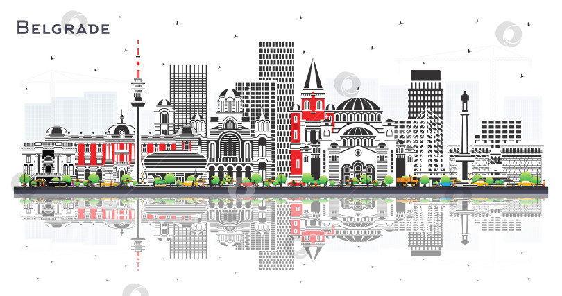 Скачать Белград, Сербия, городской пейзаж с цветными зданиями и отражениями, выделенными на белом фоне. Иллюстрация. Городской пейзаж Белграда с достопримечательностями. Концепция деловых поездок и туризма с исторической архитектурой. фотосток Ozero