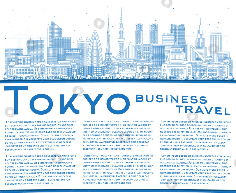 Скачать Обрисуйте горизонт японского Токио синими зданиями и скопируйте пространство. Иллюстрация. Городской пейзаж Токио с достопримечательностями. Концепция деловых поездок и туризма с современной и исторической архитектурой. фотосток Ozero