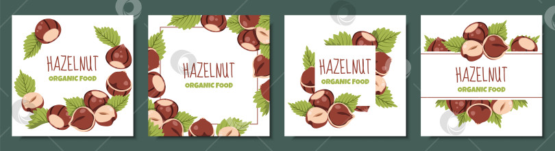 Скачать Набор квадратных рамок в деревенском стиле с лесными орехами и зелеными листьями в плоском стиле. Идеально подходит для упаковки продуктов питания на осеннюю тематику, этикеток продуктов, шаблонов плакатов и брендирования фотосток Ozero