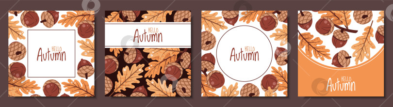 Скачать Набор квадратных открыток с желудями и дубовыми листьями в плоском дизайне. Идеально подходит для приглашений на День благодарения, плакатов на осенние праздники, сезонной графики в социальных сетях, этикеток для продуктов питания и домашнего декора. фотосток Ozero