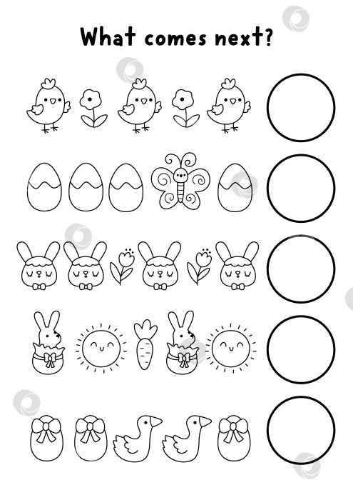 Скачать Что будет дальше? Пасхальное черно-белое логическое занятие для детей с символикой праздника. Рабочая тетрадь "Весенняя логическая последовательность". Продолжение игры "Ряд за рядом", раскраска с цыпленком, зайчиком, яйцом фотосток Ozero