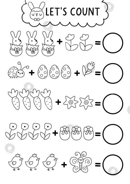 Скачать Векторная черно-белая математическая игра. Сколько символов Пасхи. Упражнение для детей по сложению строк на весенних праздниках. Простой счетовод для печати, раскраска с изображением яйца, шоколадного кролика, цыпленка фотосток Ozero