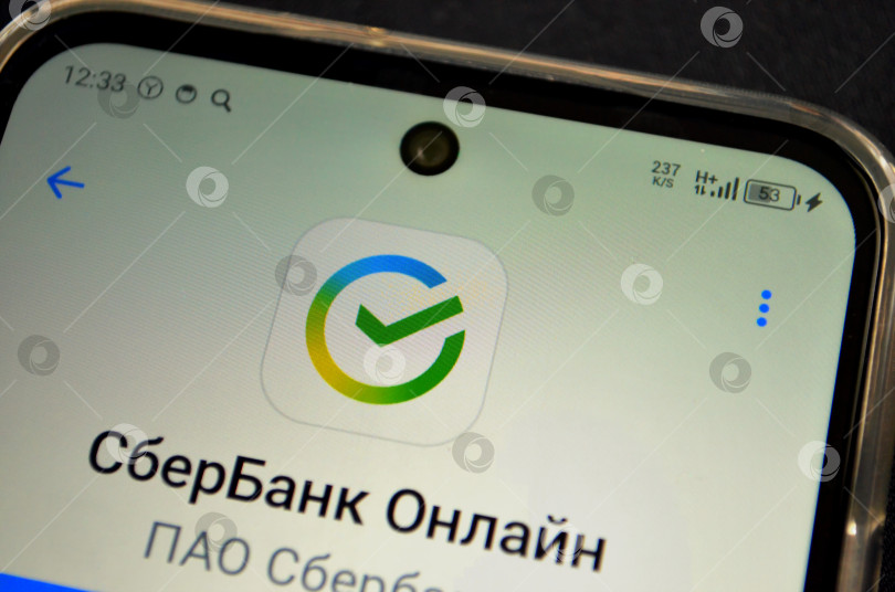 Скачать Приложение Сбербанк онлайн, открытое в смартфоне фотосток Ozero