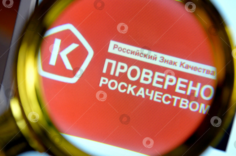 Скачать Российский знак качества фотосток Ozero