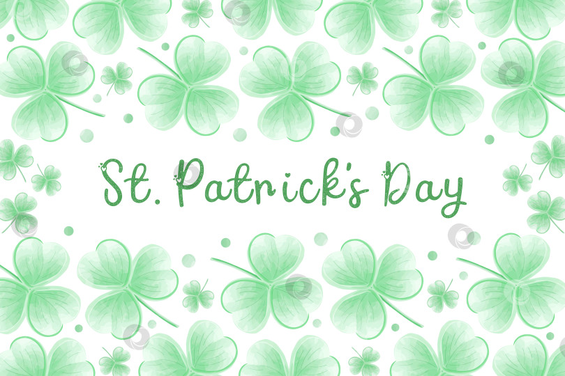 Скачать Праздничный баннер с акварельным изображением клевера-трилистника ко Дню Святого Патрика. Празднование ирландских праздников фотосток Ozero