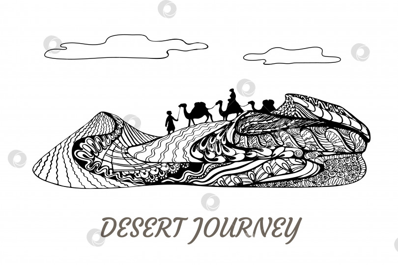 Скачать Путешествие по песчаным дюнам на верблюдах. Zenart, векторный дизайн zentangle фотосток Ozero