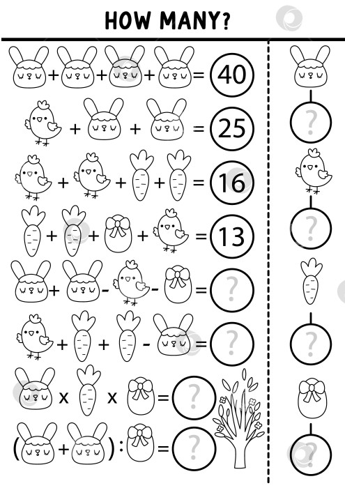 Скачать Игра "Сколько символов на Пасху", уравнения, ребусы. Весеннее праздничное черно-белое математическое задание. Лист для счета для печати, раскраска для детей с изображением дерева, мордочки кролика, яйца, цыпленка фотосток Ozero