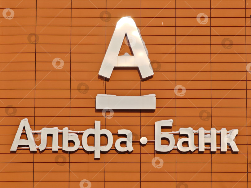 Скачать Логотип Альфа Банк в снегу. Логотип Альфа-банка на снегу. фотосток Ozero