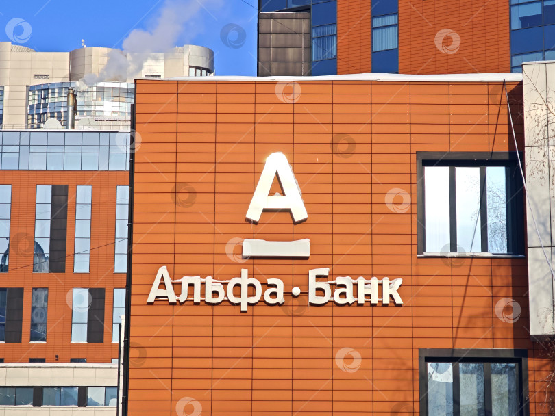 Скачать Логотип Альфа Банк в снегу. Логотип Альфа-банка на снегу. фотосток Ozero