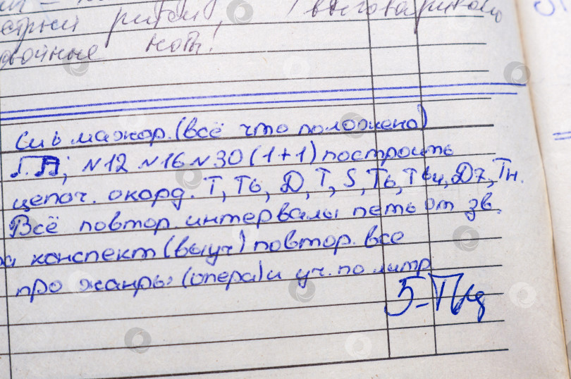 Скачать Саратов, Россия - 26 октября 2024 года. Разворот дневника музыкальной школы с заданиями и оценками фотосток Ozero