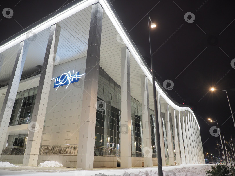 Скачать Центр водных видов спорта «Волна» г. Южно-Сахалинск. Сахалин. Россия. 2026.01.Центр водных видов спорта "Волна" Южно-Сахалинск. Сахалин. (марка) фотосток Ozero