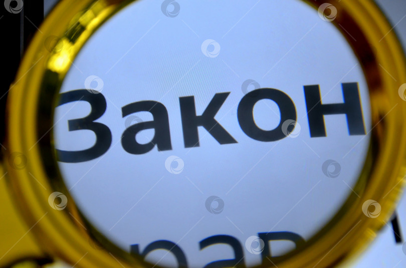Скачать Слово "Закон" под лупой фотосток Ozero