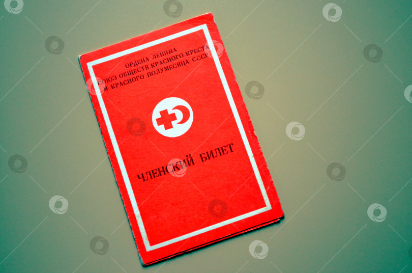 Скачать Членский билет донора. Ордена Ленина Союз обществ Красного Креста и Красного Полумесяца СССР. фотосток Ozero