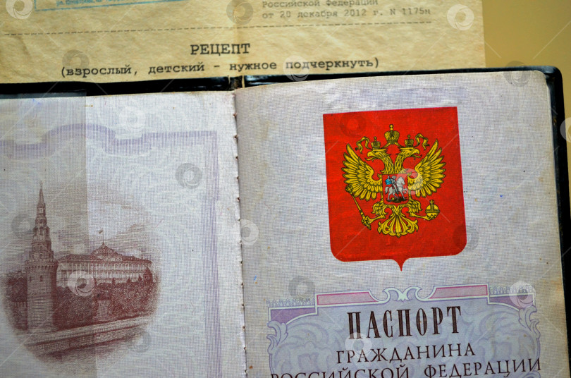 Скачать Открытый паспорт гражданина Российской федерации и рецепт фотосток Ozero