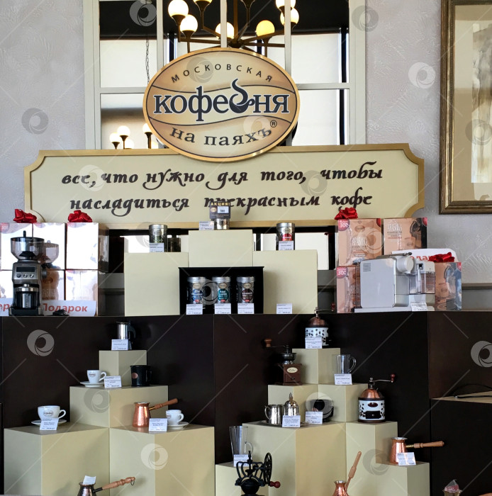 Скачать Кафе  "Московская кофейня на паяхъ" в Тучково. фотосток Ozero