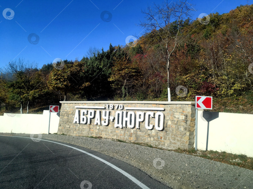 Скачать Абрау-Дюрсо. фотосток Ozero