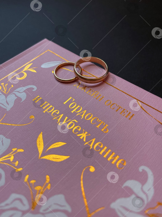 Скачать Кольца на книге фотосток Ozero