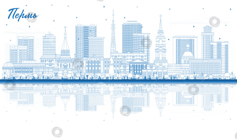 Скачать Пермь. Россия. Контурная панорама города с голубыми зданиями и отражениями. Иллюстрация. Панорама Перми с достопримечательностями. фотосток Ozero