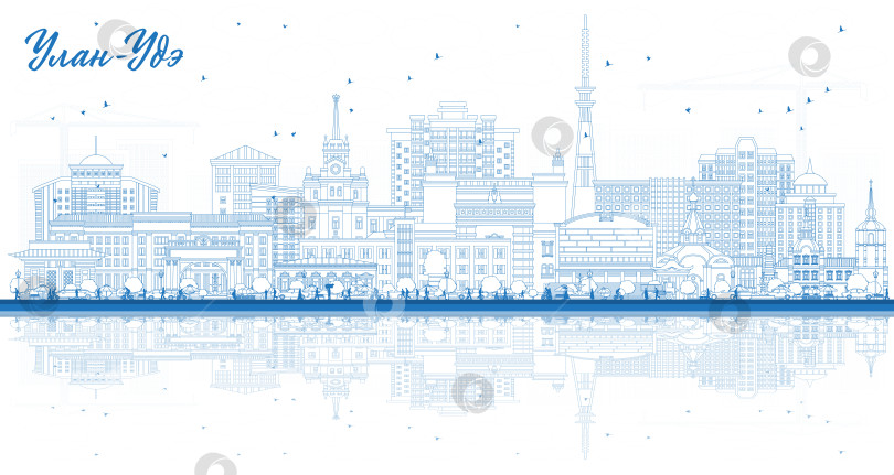 Скачать Улан-Удэ. Россия. Контурная панорама города с голубыми зданиями и отражениями. Иллюстрация. Панорама Улан-Удэ с достопримечательностями. фотосток Ozero