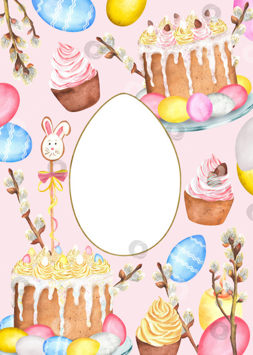 Скачать Праздничная открытка с акварельными пасхальными куличками, желтыми, розовыми, голубыми яйцами, веточками вербы, зажженными свечами. Клипарт. Рисованная акварельная иллюстрация для оформления открыток на пасхальную тематику, поздравительных открыток фотосток Ozero