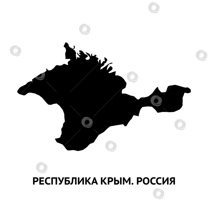 Скачать Республика Крым. Россия. Чёрно-белый силуэт карты, изолированный на белом фоне. Иллюстрация. фотосток Ozero