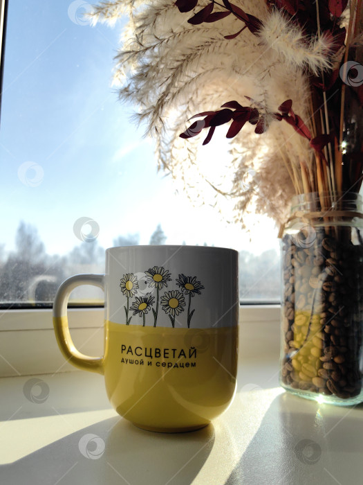 Скачать Кружка с надписью "Расцветай душой и сердцем" фотосток Ozero