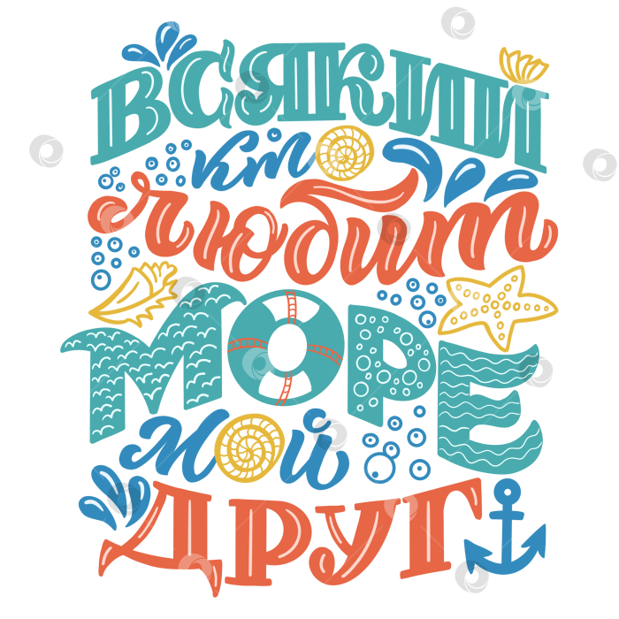 Скачать Летняя яркая композиция с надписью фотосток Ozero