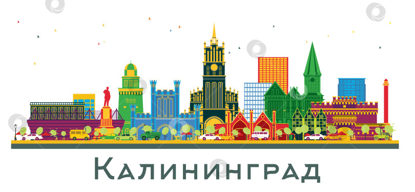 Скачать Калининград. Россия. Городской пейзаж с цветными зданиями на белом фоне. Иллюстрация. Панорама Калининграда с достопримечательностями. фотосток Ozero