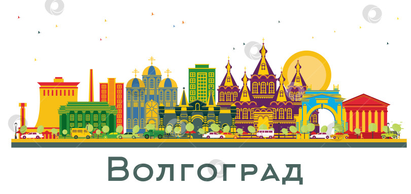 Скачать Волгоград. Россия. Городской пейзаж с цветными зданиями на белом фоне. Иллюстрация. Панорама Волгограда с достопримечательностями. фотосток Ozero