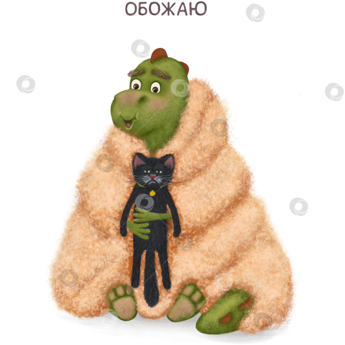 Скачать Дедозавр в любви фотосток Ozero