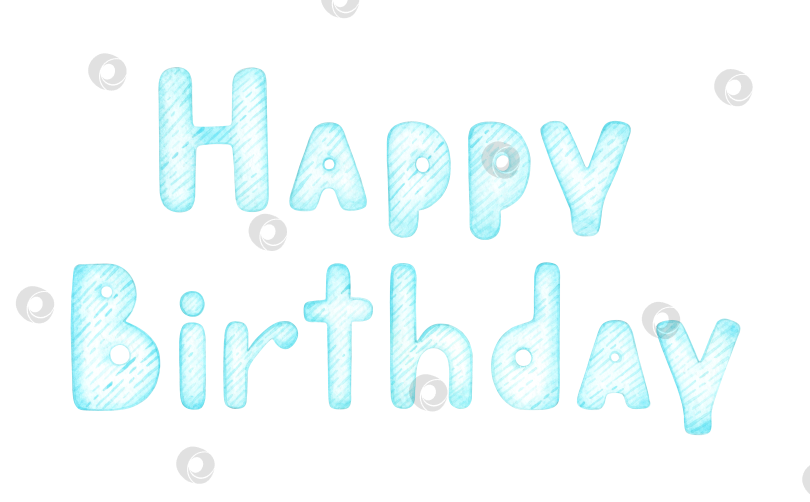 Скачать Надпись синей акварелью "С днем рождения" фотосток Ozero