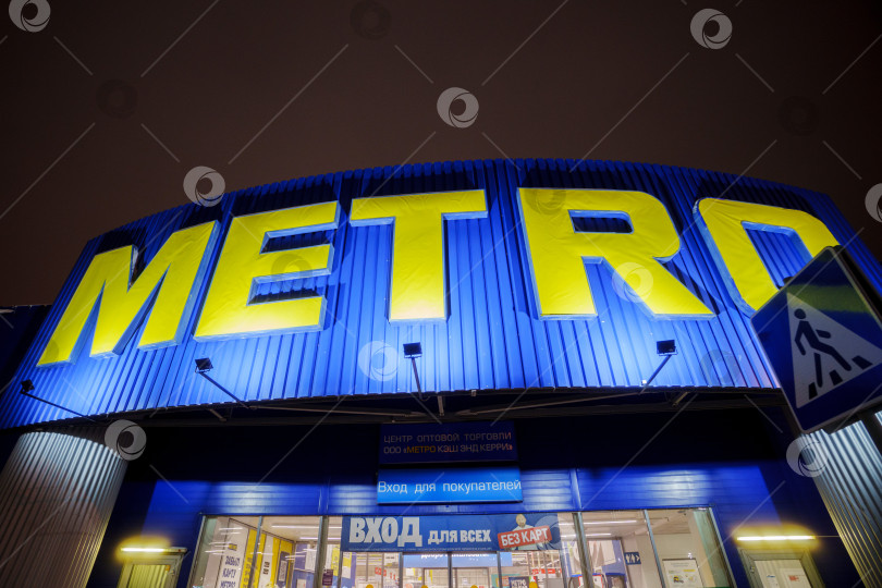 Скачать Тюмень, Россия -01 февраля 2025 года: Магазин Metro Cash and Carry, логотип. Выборочный подход фотосток Ozero
