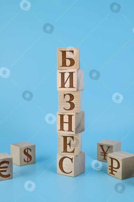 Скачать на голубом фоне деревянные кубики с надписью бизнес фотосток Ozero