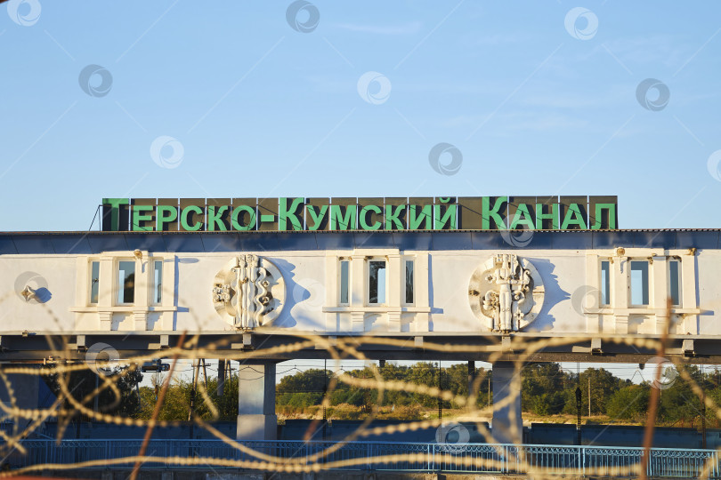 Скачать Северная Осетия, Россия - 26 сентября 2022 года: Терско-Кумский канал для сбора вод рек Терек и Кума. Гидротехническое сооружение. фотосток Ozero