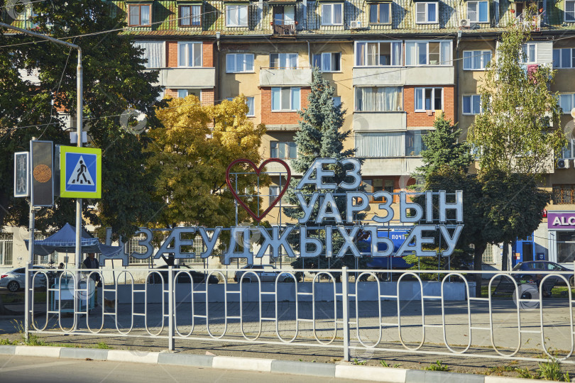 Скачать Владикавказ, Россия - 26 сентября 2022 года: Улицы города. Осенний день фотосток Ozero
