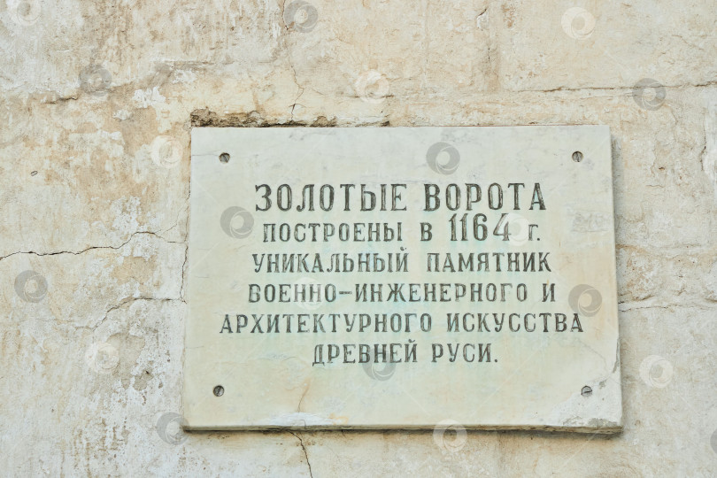 Скачать Владимир, Россия - 08 мая 2022 года: Знаменитое здание 1164 года постройки "Золотые ворота". Памятник истории и фортификации. фотосток Ozero
