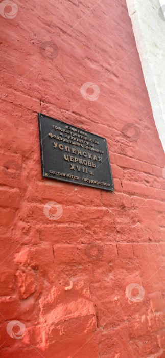 Скачать Церковь Успения пресвятой богородицы, г. Суздаль, памятная табличка. фотосток Ozero