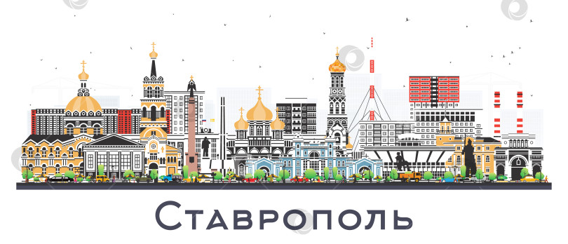Скачать Ставрополь. Россия. Городской пейзаж с цветными зданиями на белом фоне. Иллюстрация. Панорама Ставрополя с достопримечательностями. фотосток Ozero