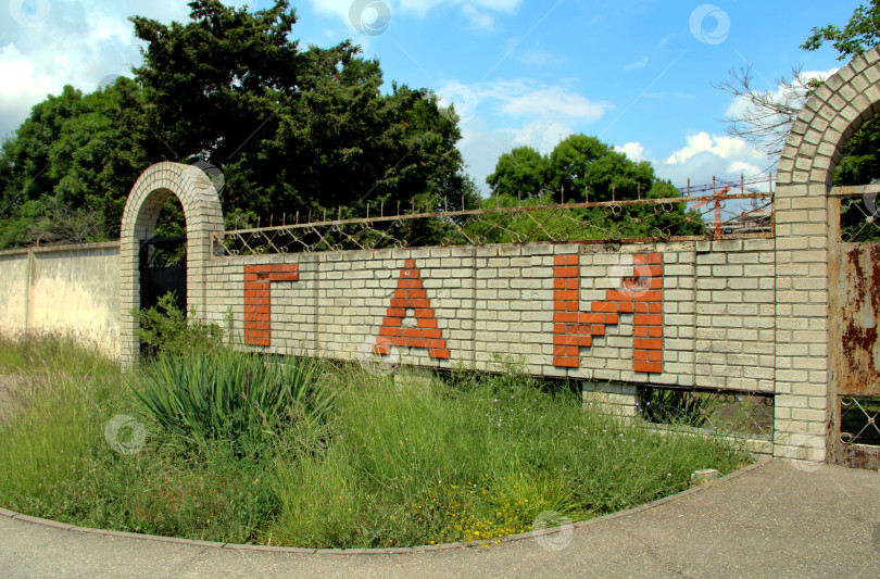 Скачать Кирпичный  забор с надписью "ГАИ". фотосток Ozero