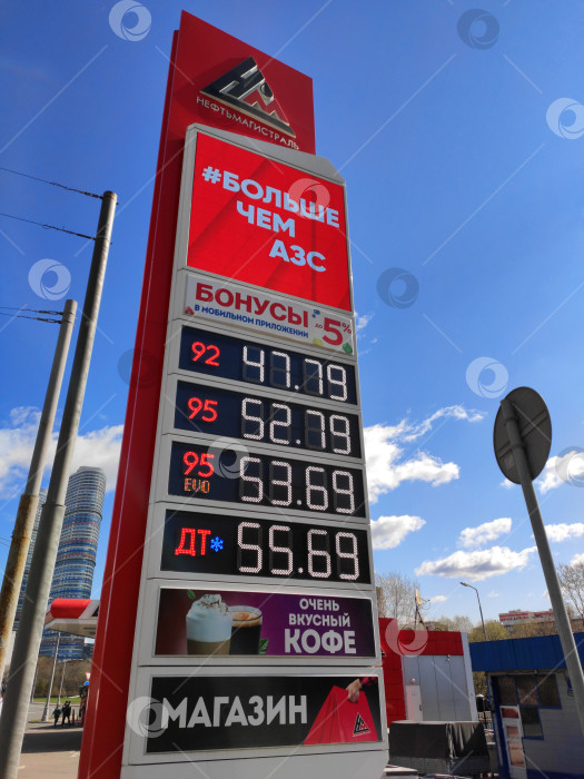 Скачать Москва, Россия: 28 апреля 2022 года — На Канатчиковском проезде появилась вывеска АЗС "Нефтьмагистраль". фотосток Ozero