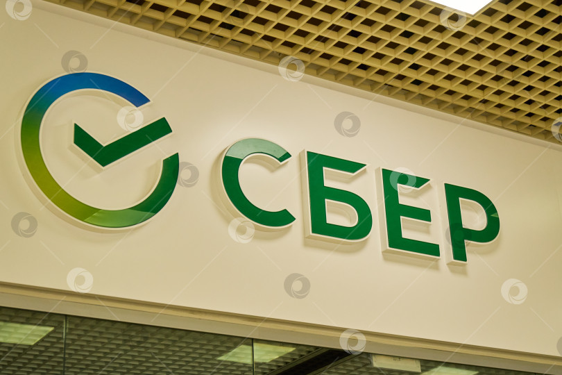 Скачать Тюмень, Россия - 6 сентября 2026 года: Логотип и вывеска Сбербанка с подсветкой фотосток Ozero